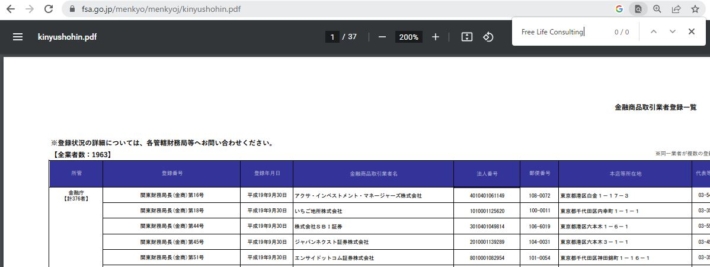 Free Life Consultingの検索結果