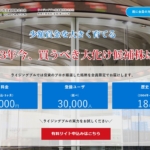 ライジングブル投資顧問