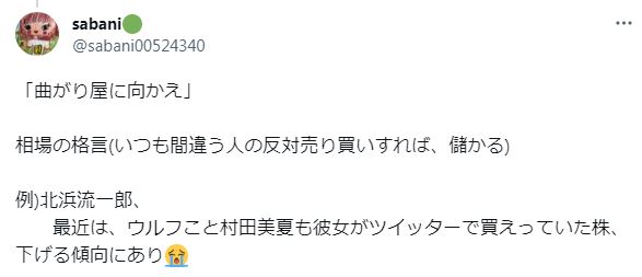 北浜流一郎さんに対する口コミ３