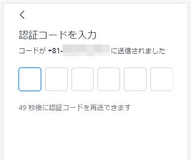 webull口座開設03