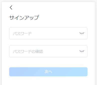 webull口座開設04