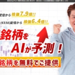 あすなろ投資顧問